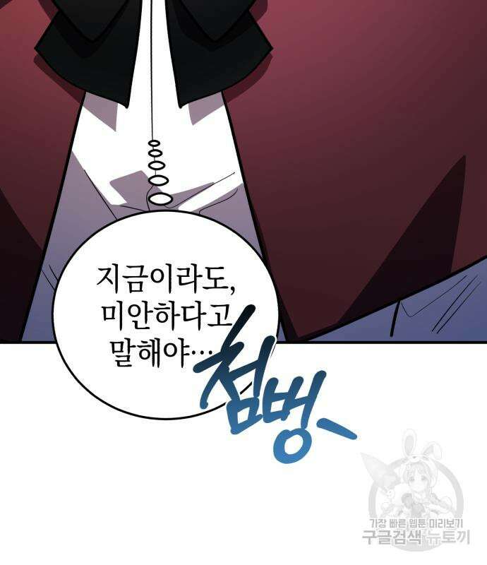 영웅&마왕&악당 34화 22