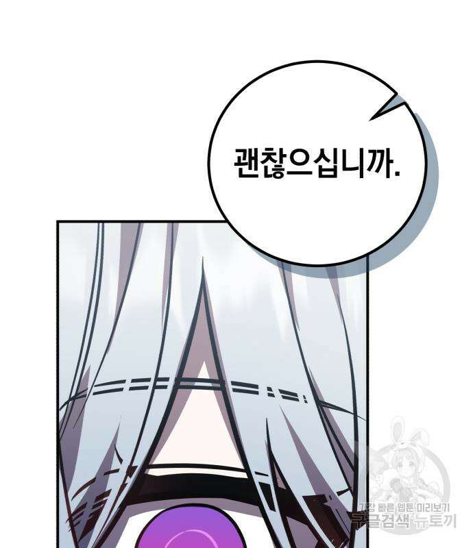 영웅&마왕&악당 34화 23