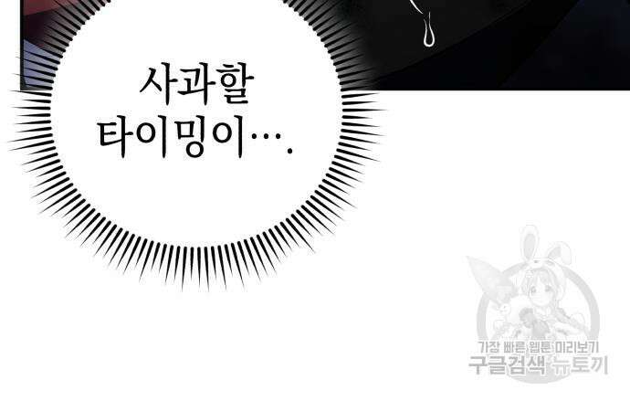 영웅&마왕&악당 34화 28