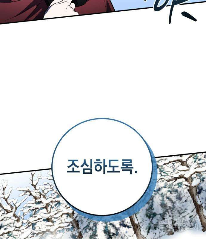 영웅&마왕&악당 34화 30