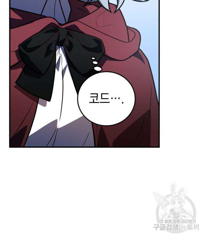 영웅&마왕&악당 34화 41