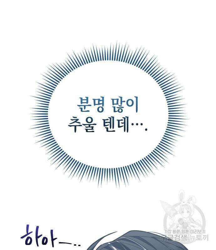 영웅&마왕&악당 34화 42