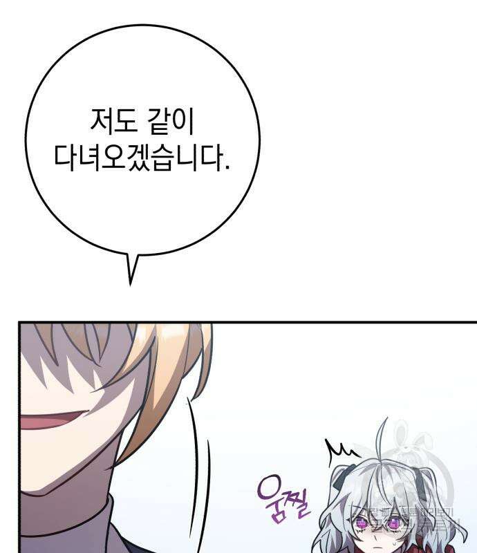 영웅&마왕&악당 34화 47