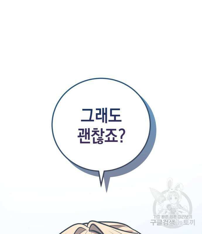 영웅&마왕&악당 34화 49