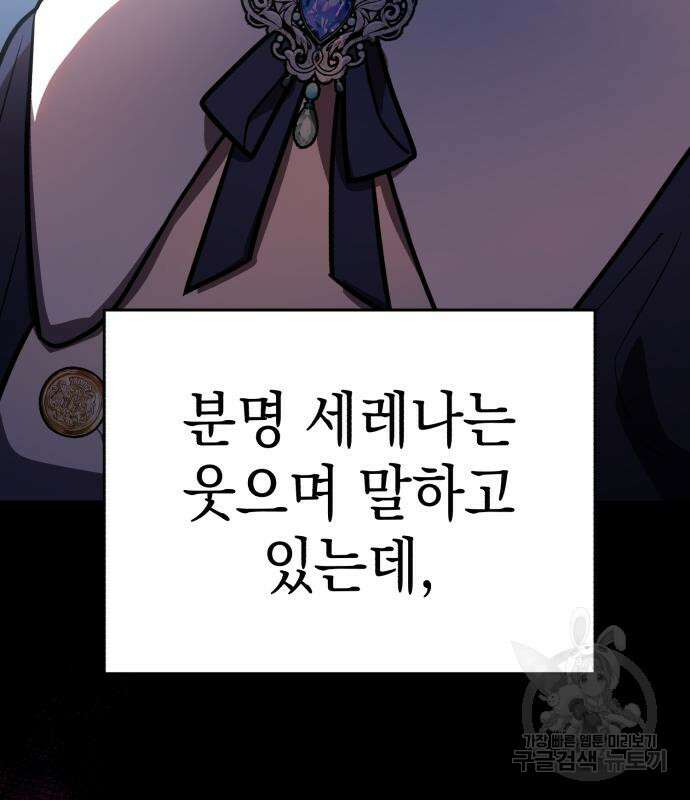 영웅&마왕&악당 34화 51