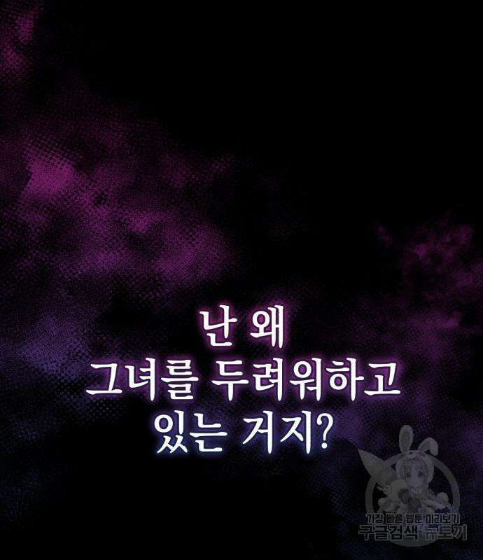 영웅&마왕&악당 34화 52