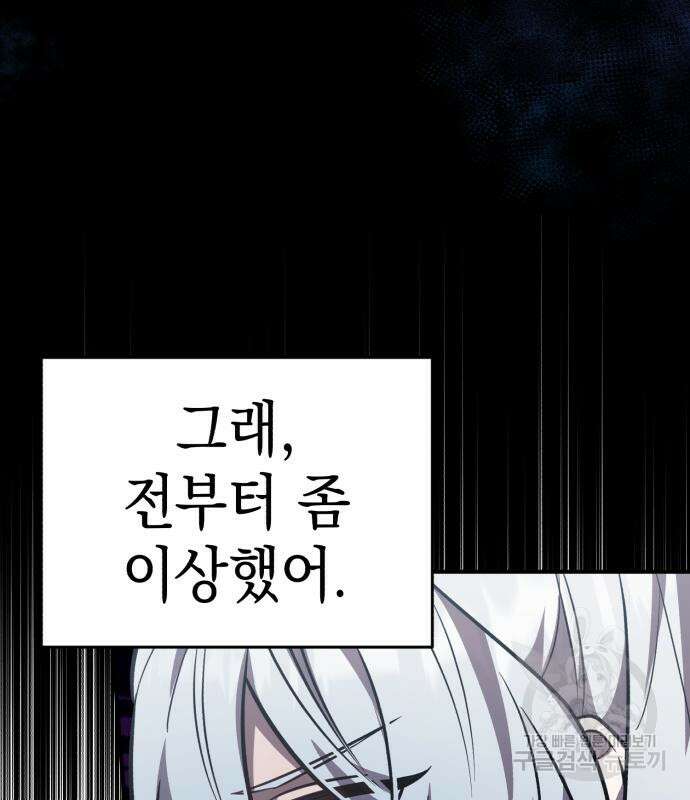 영웅&마왕&악당 34화 53