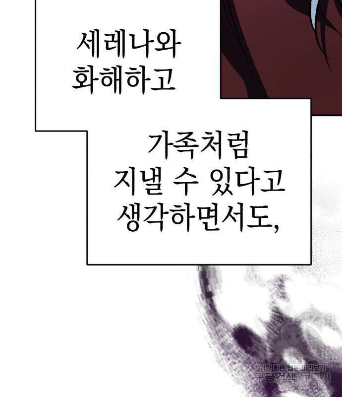 영웅&마왕&악당 34화 55