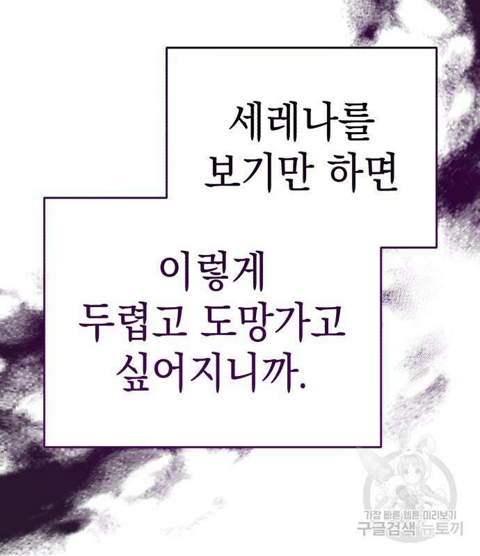 영웅&마왕&악당 34화 56