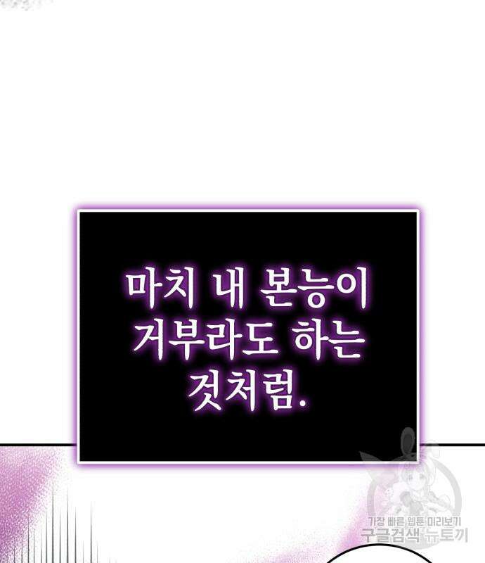 영웅&마왕&악당 34화 57