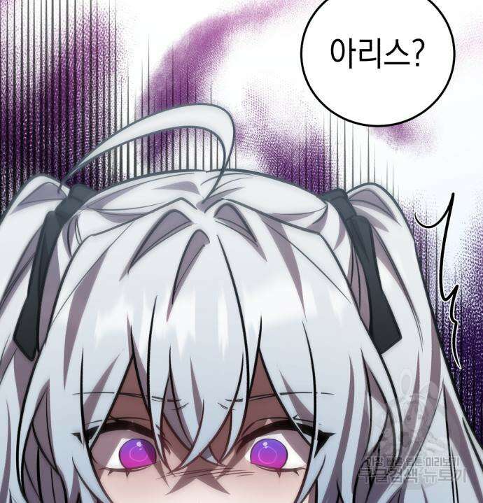 영웅&마왕&악당 34화 58