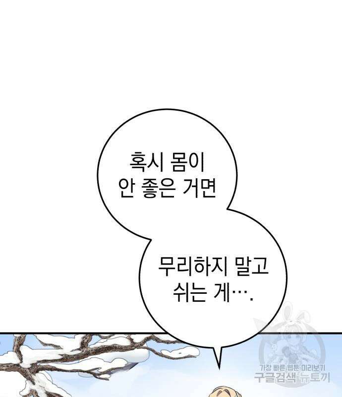 영웅&마왕&악당 34화 60