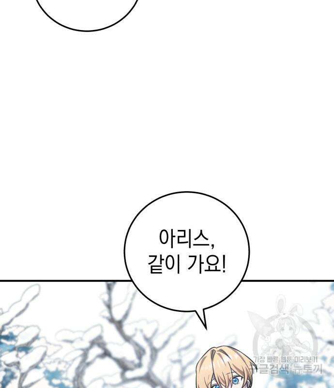 영웅&마왕&악당 34화 62