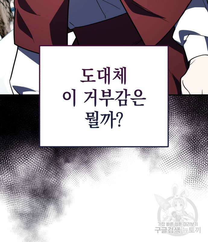 영웅&마왕&악당 34화 64