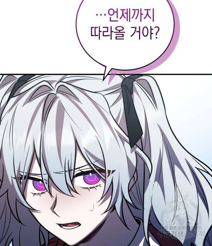 영웅&마왕&악당 34화 69