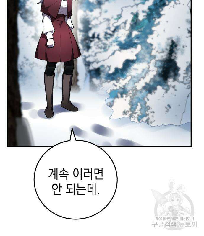 영웅&마왕&악당 34화 77