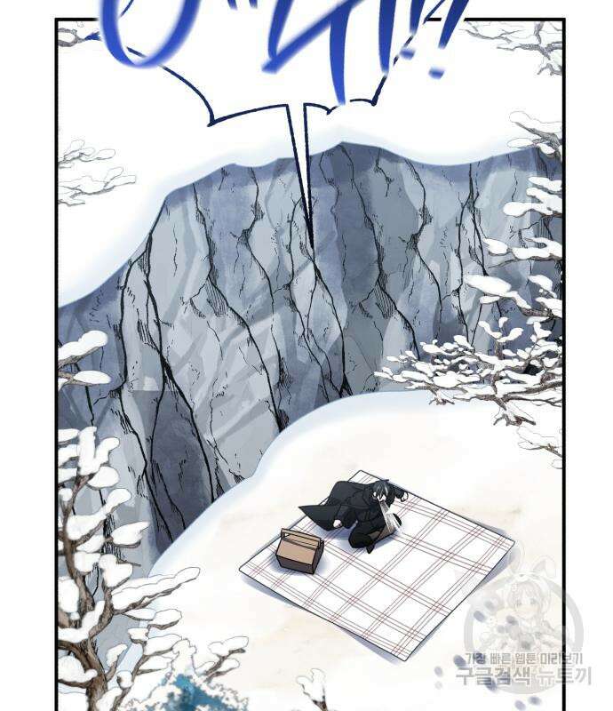 영웅&마왕&악당 34화 79