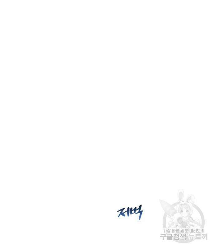 영웅&마왕&악당 34화 92
