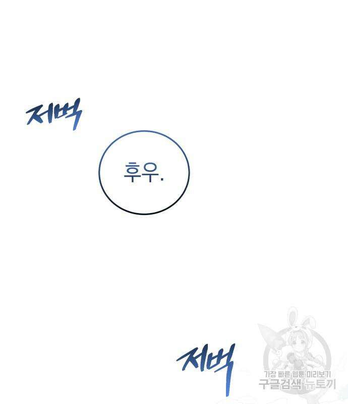 영웅&마왕&악당 34화 93