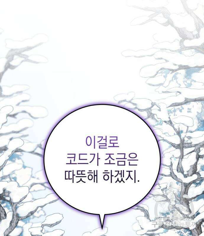 영웅&마왕&악당 34화 94