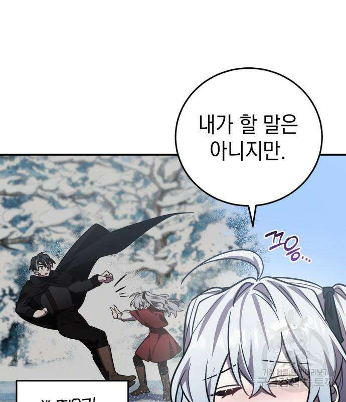 영웅&마왕&악당 34화 97