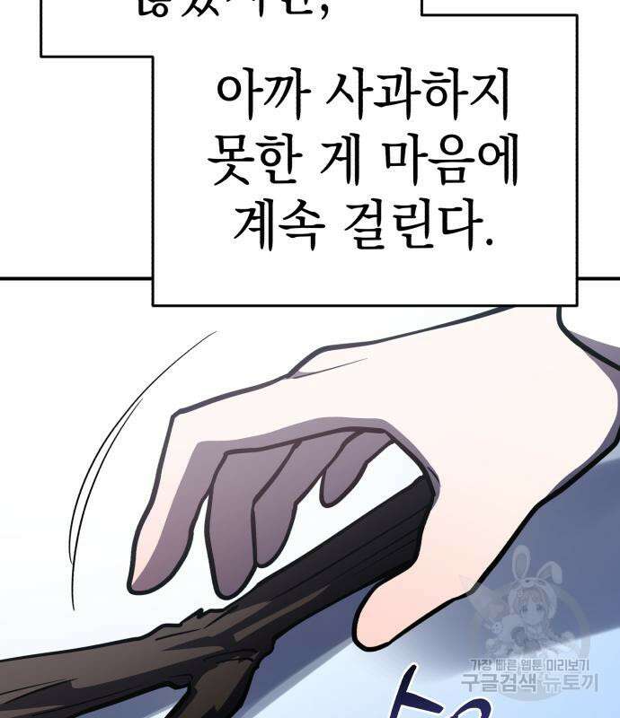 영웅&마왕&악당 34화 100