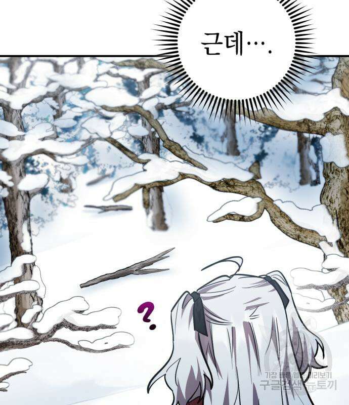 영웅&마왕&악당 34화 102