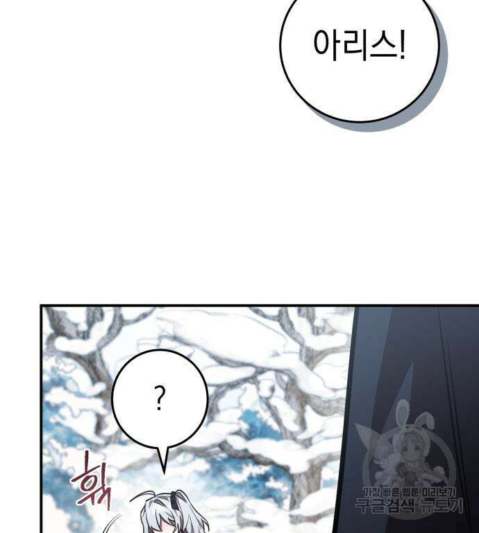 영웅&마왕&악당 34화 104