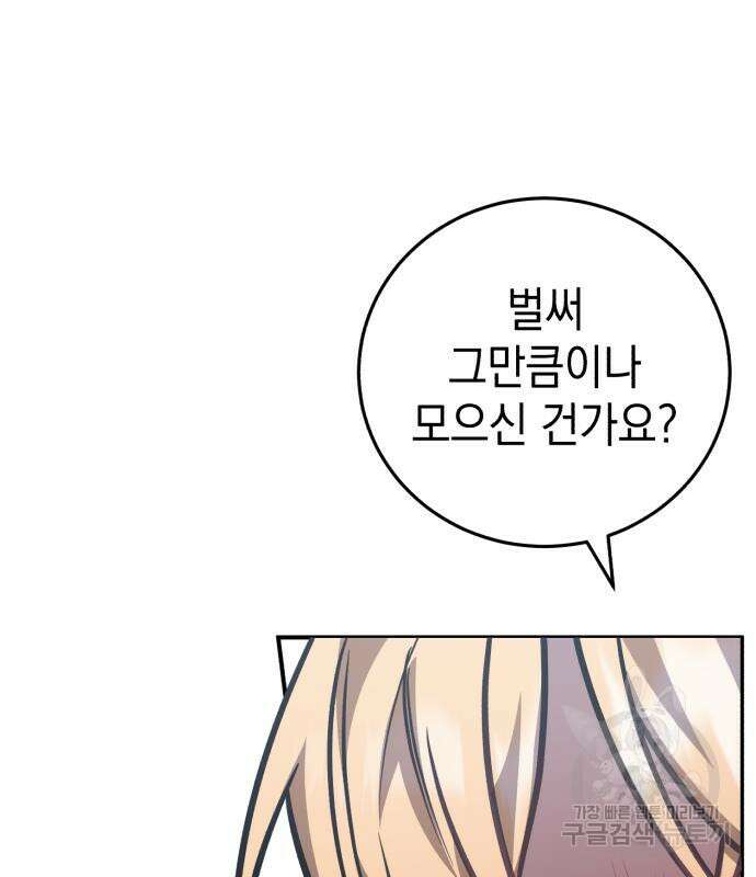 영웅&마왕&악당 34화 106
