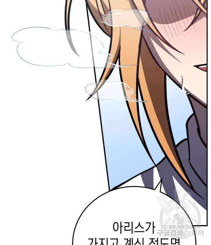 영웅&마왕&악당 34화 107