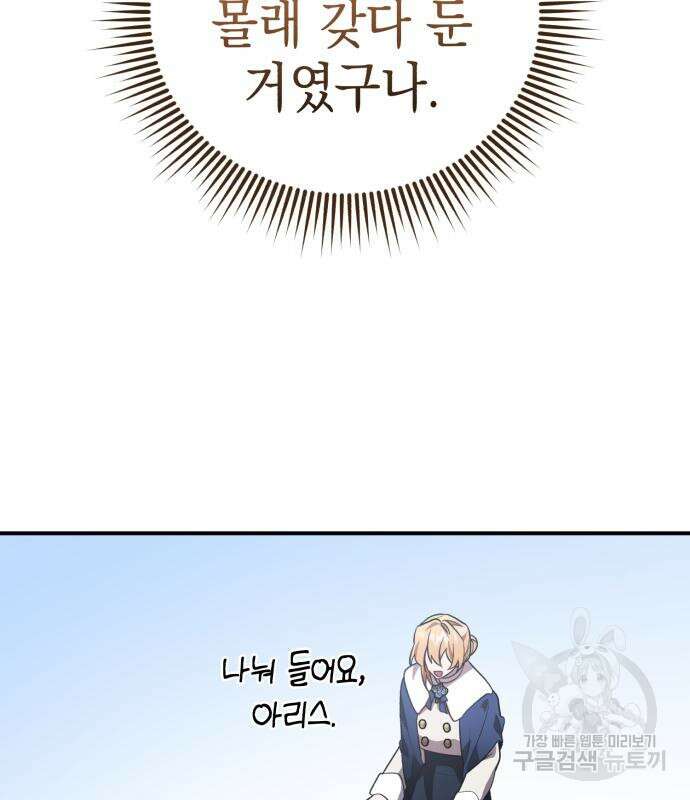 영웅&마왕&악당 34화 111