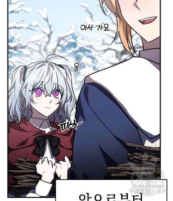 영웅&마왕&악당 34화 114