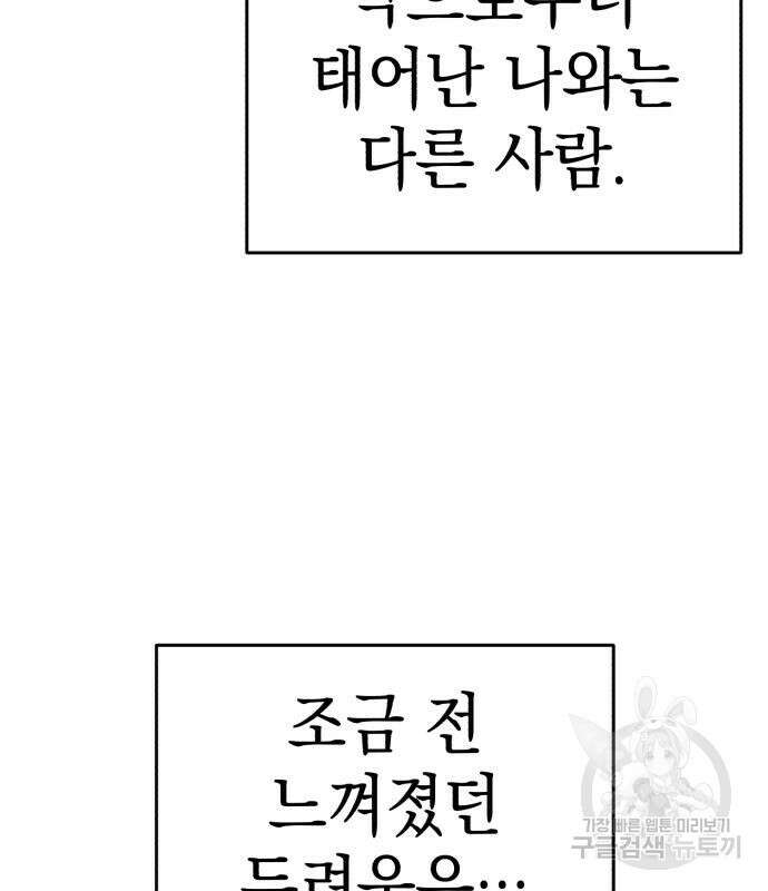 영웅&마왕&악당 34화 115