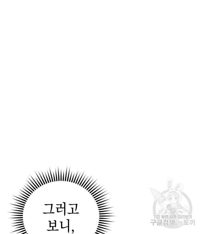 영웅&마왕&악당 34화 119