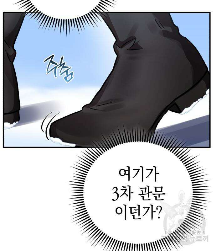 영웅&마왕&악당 34화 120