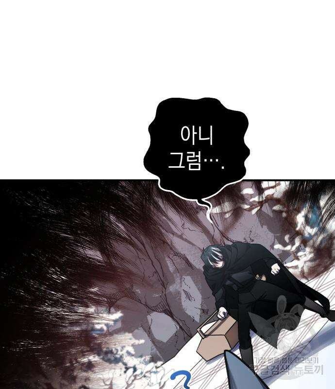 영웅&마왕&악당 34화 123