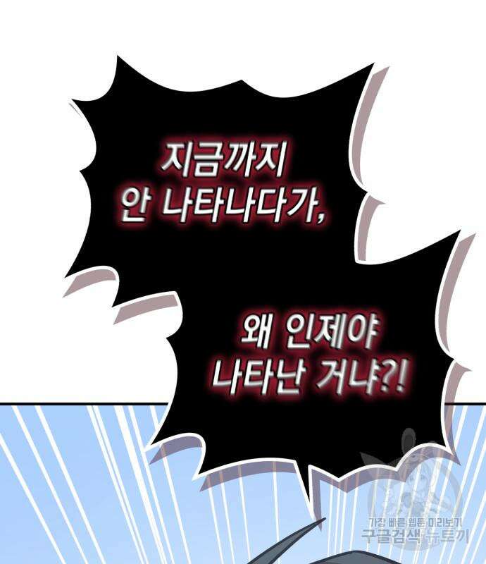 영웅&마왕&악당 34화 125