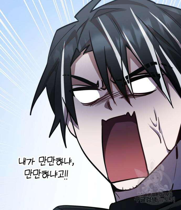 영웅&마왕&악당 34화 126