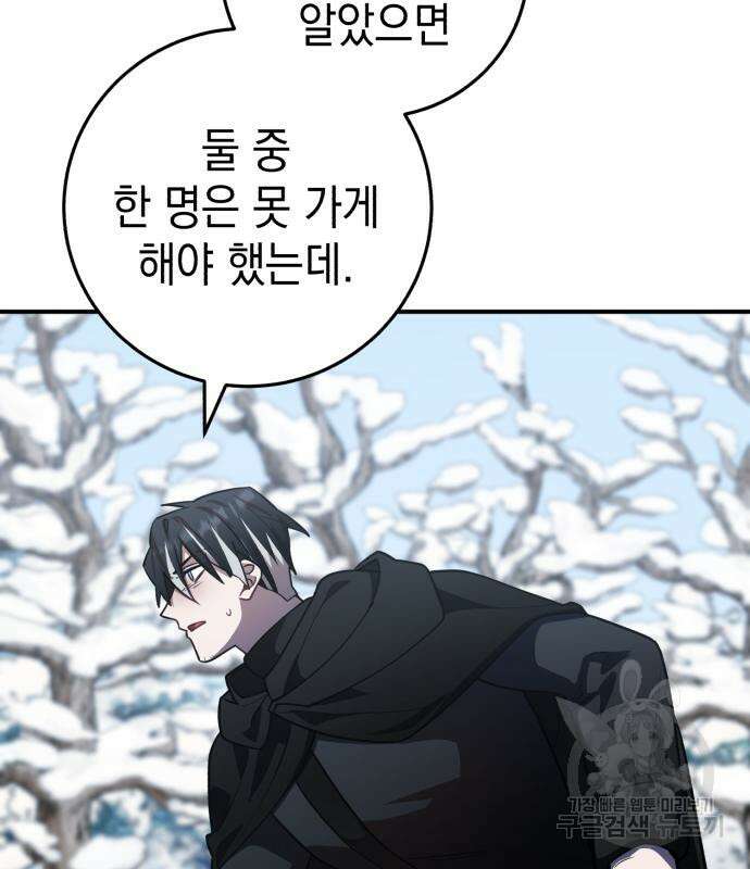 영웅&마왕&악당 34화 132