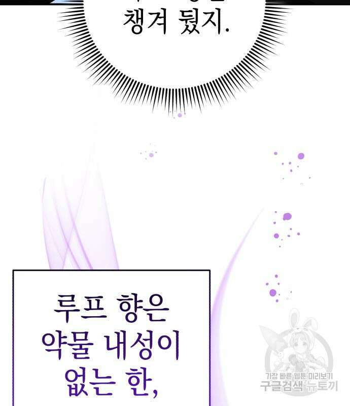영웅&마왕&악당 34화 136