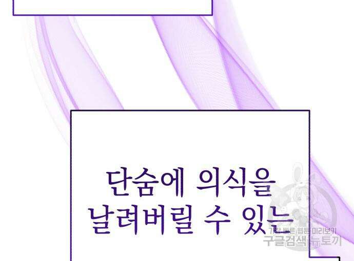 영웅&마왕&악당 34화 137