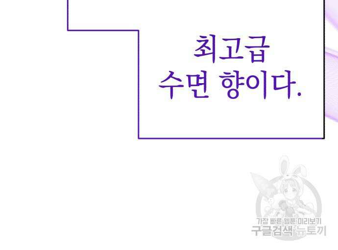영웅&마왕&악당 34화 138