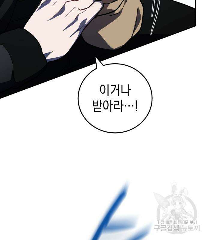 영웅&마왕&악당 34화 141