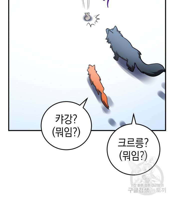 영웅&마왕&악당 34화 146