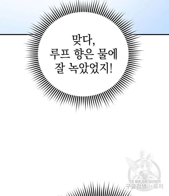 영웅&마왕&악당 34화 148
