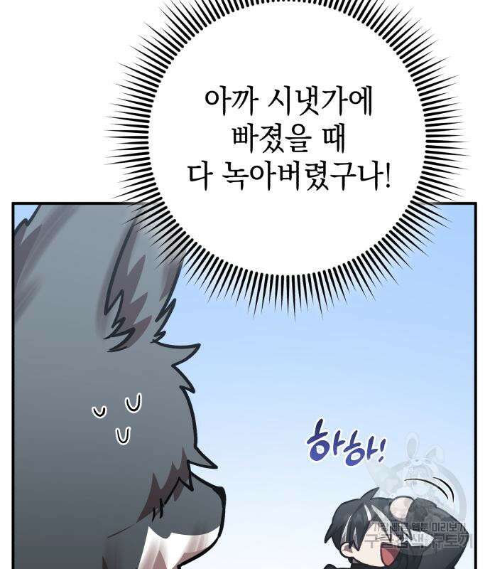 영웅&마왕&악당 34화 149