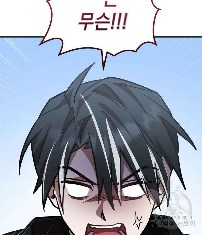 영웅&마왕&악당 34화 152