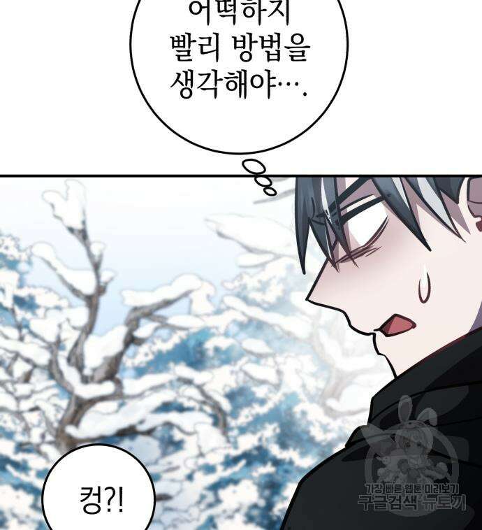 영웅&마왕&악당 34화 154