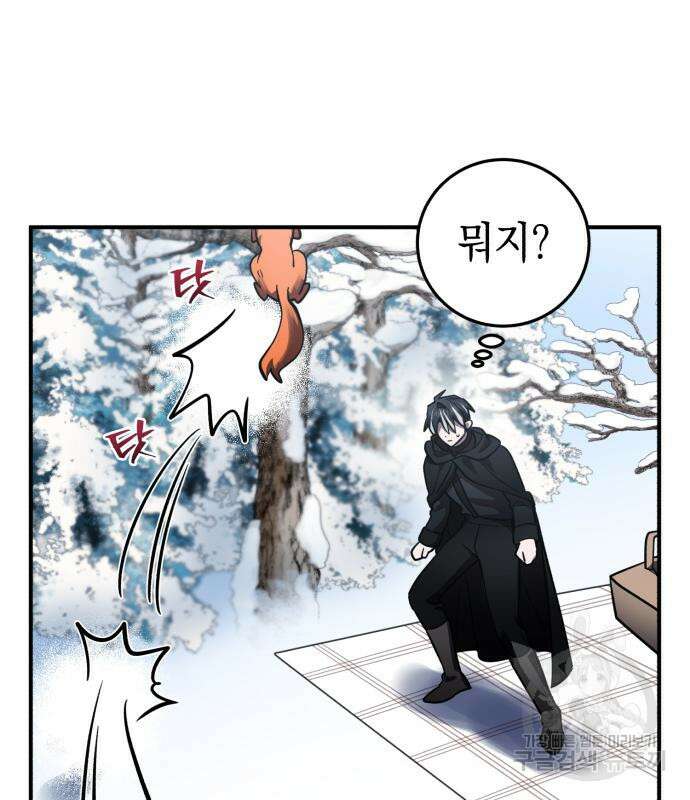 영웅&마왕&악당 34화 156