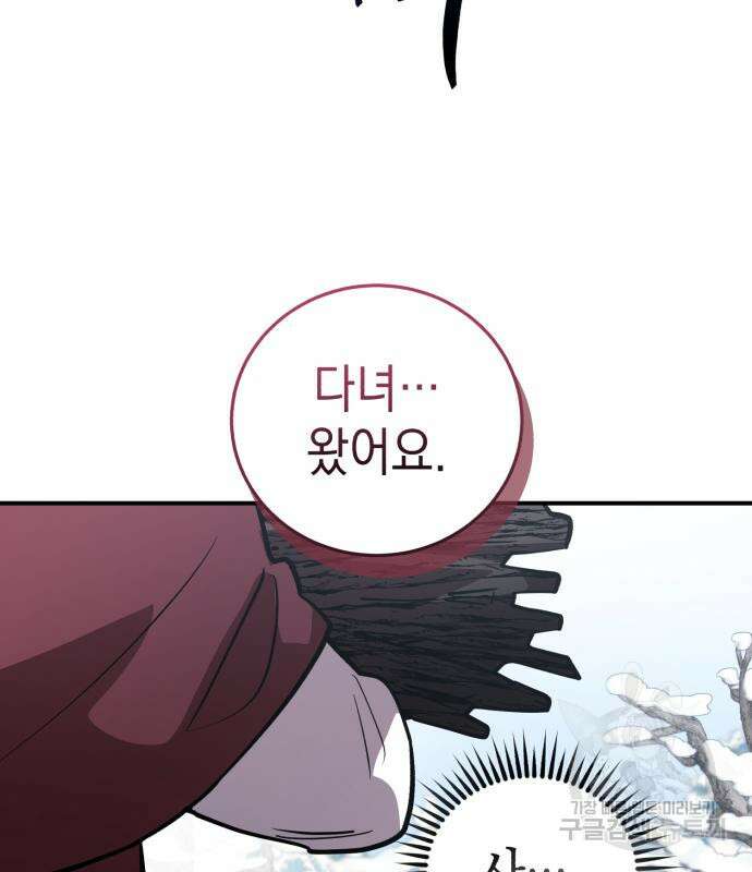 영웅&마왕&악당 34화 158